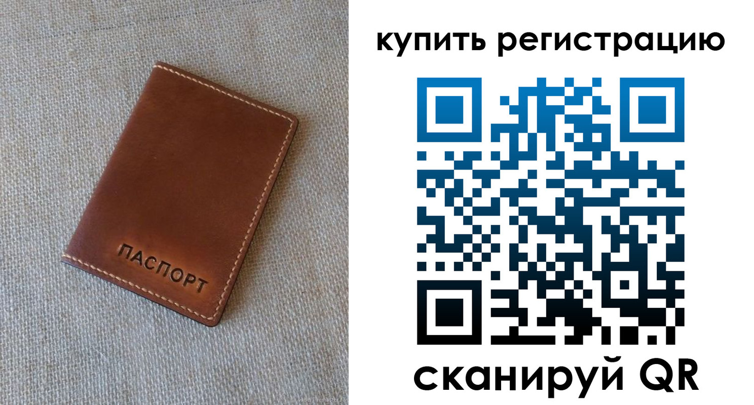 прописка поиск в Урайе
