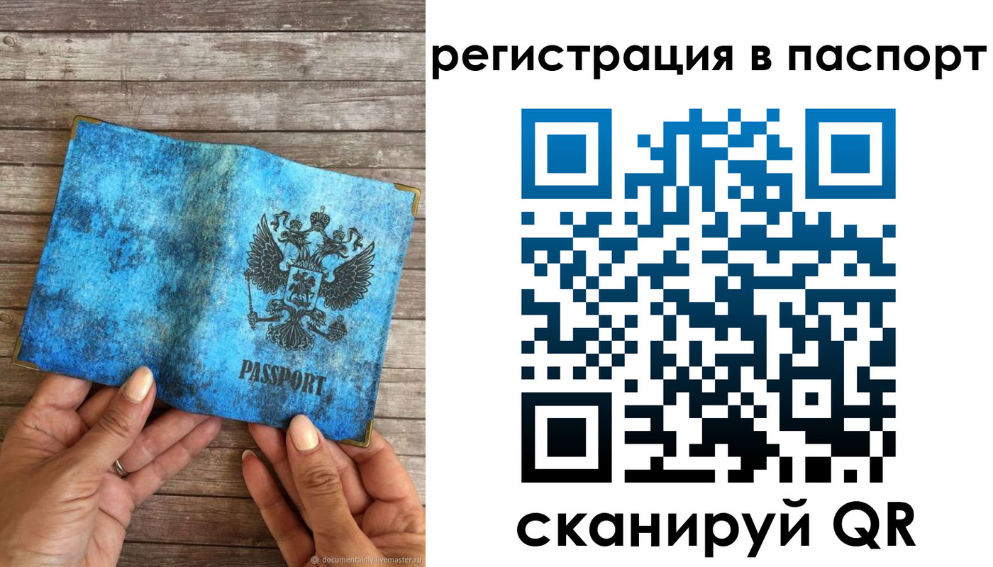 миграционный учет в Урайе