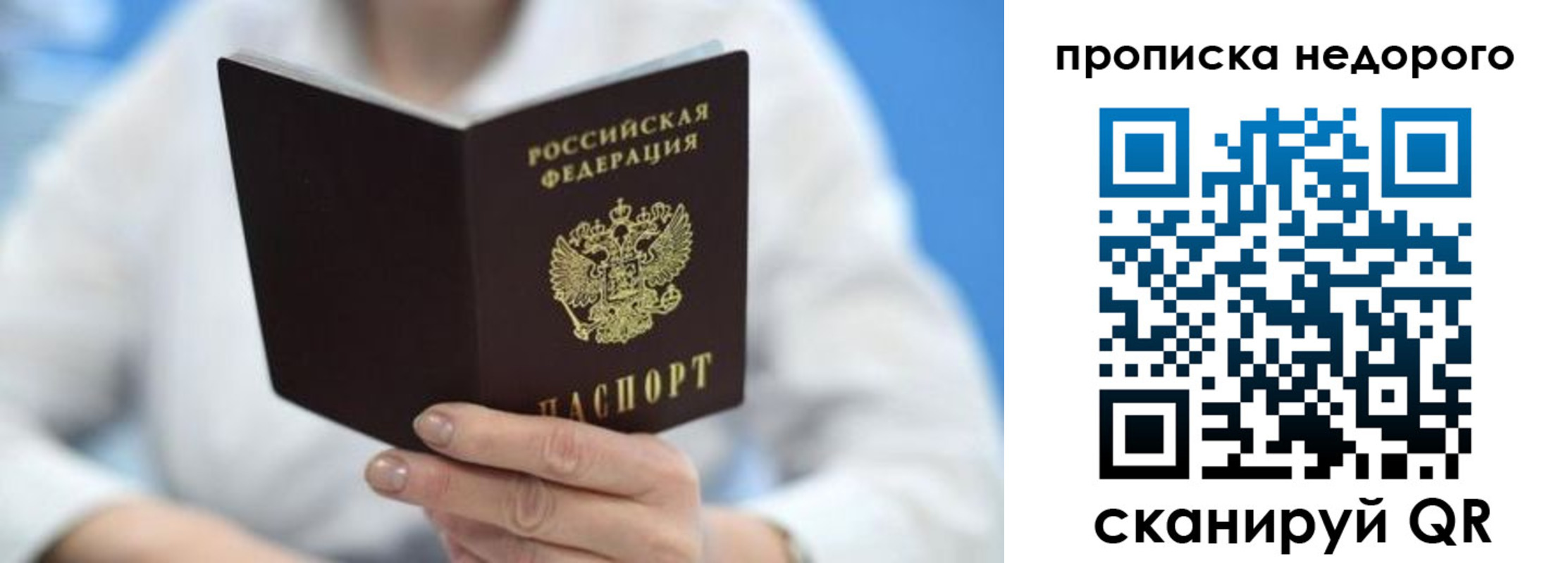 регистрация в Урайе