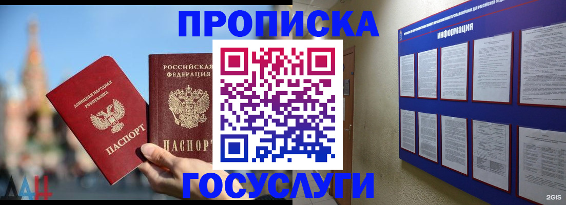 где прописаться в Урайе