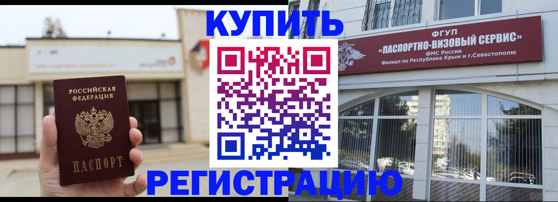 прописка законно в Урайе