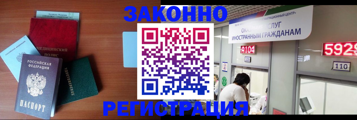 прописка гарантия в Урайе
