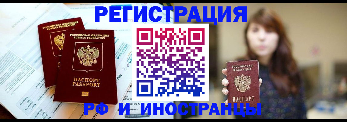 временная прописка в Урайе