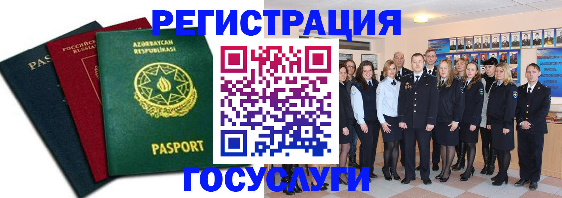 прописка в квартире в Урайе