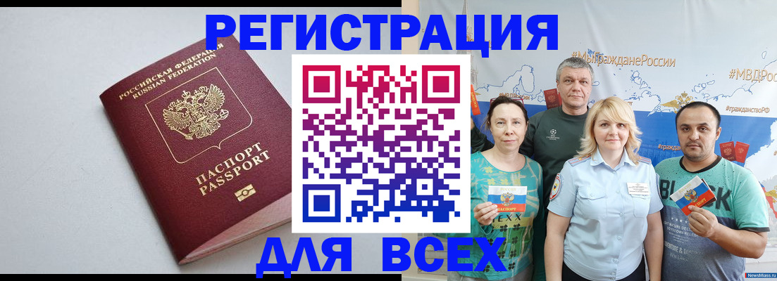 прописка паспорт в Урайе